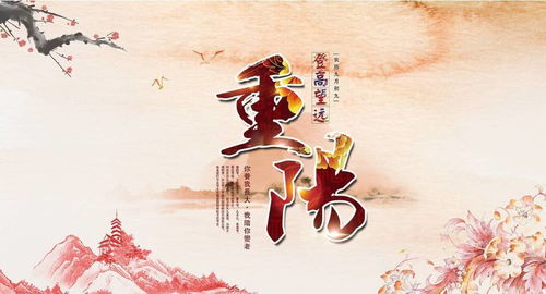 关于重阳节的节日的诗句大全