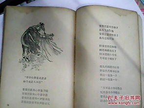 描写民间故事的古诗或诗句