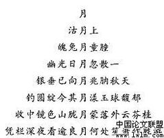 写汉字的古诗句