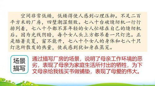 诗句,三口,形容