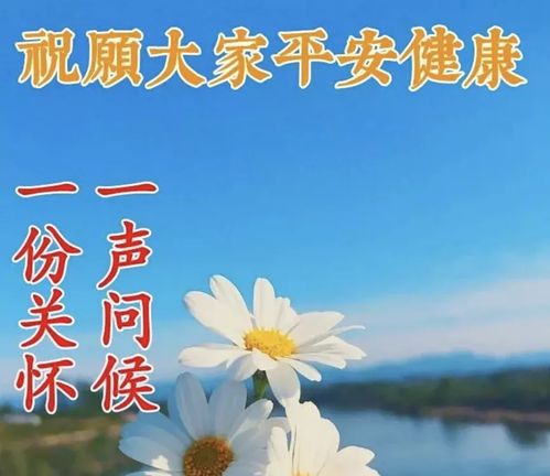 表示祝福身体健康的古诗句