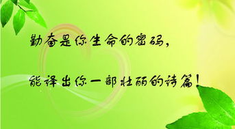 关于坚持勤奋奋斗的古诗句