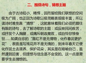 句读,古诗,重要性