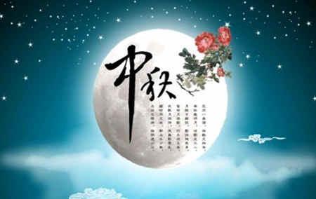 中秋军人诗句古诗