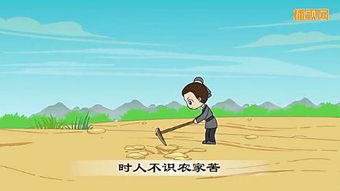 关于农家上进的诗句