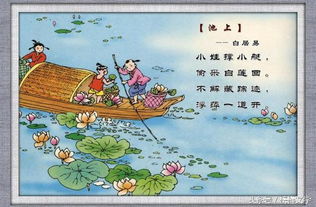 古诗池上的诗句是什么意思