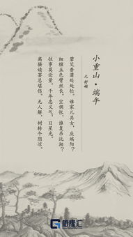 关于寄情端午的诗句