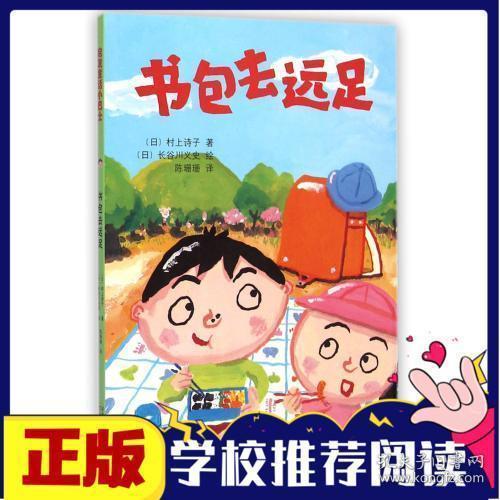 关于远足的古诗句有哪些