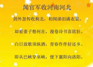 第6个字是秋的古诗句