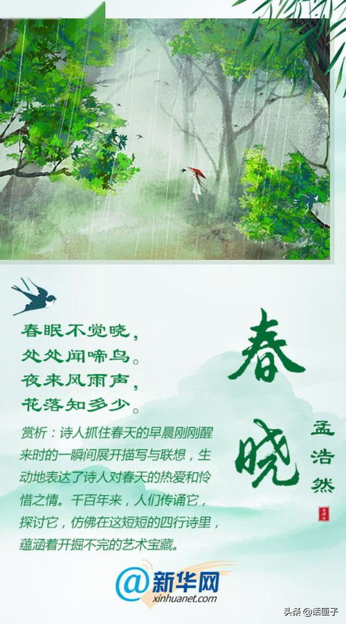 关于雨春的诗句古诗词