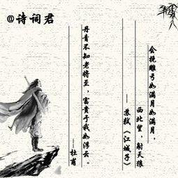 豪情壮志古诗句子