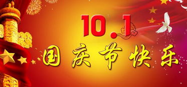 关于中国国庆的诗句古诗