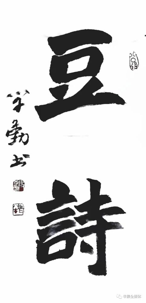 关于南豆的诗句