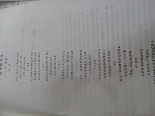关于幸福小标题的诗句