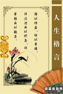关于修身养性的古诗句和名言