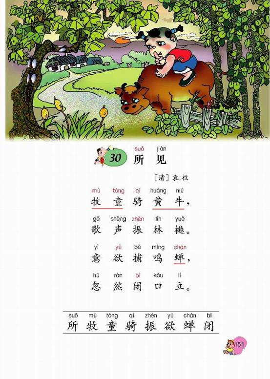 古诗元旦带拼音的诗句