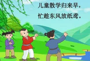 古诗,诗句,村居