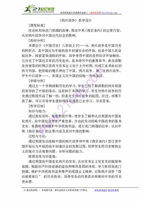 一级学过的关于战争的诗句