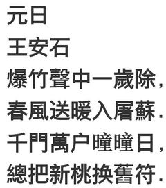 元曰古诗诗句的意思是