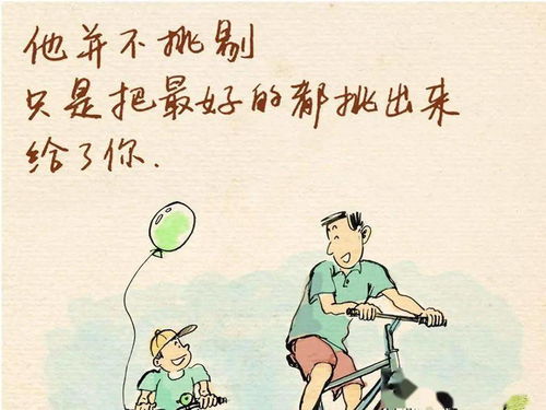 诗句,父亲,受伤