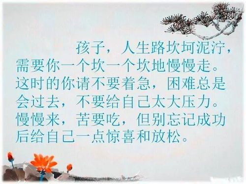 关于不要灰心丧气诗句