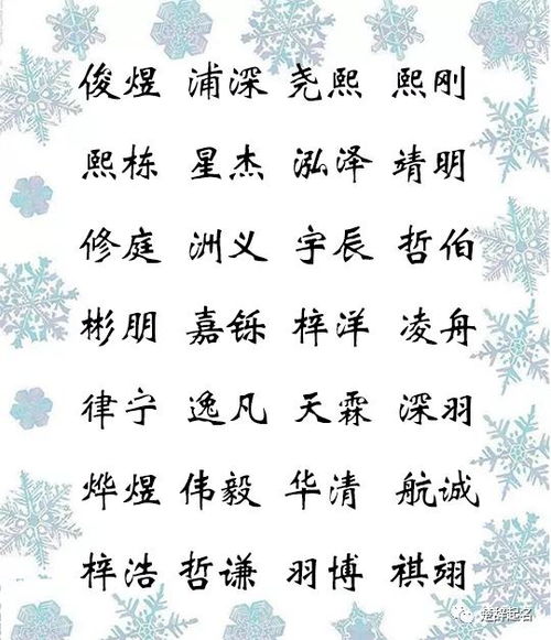 古诗句诗句取名