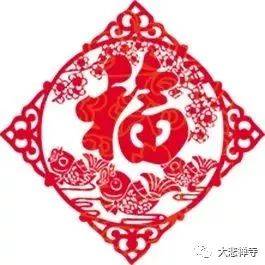 关于佛的祝福语诗句