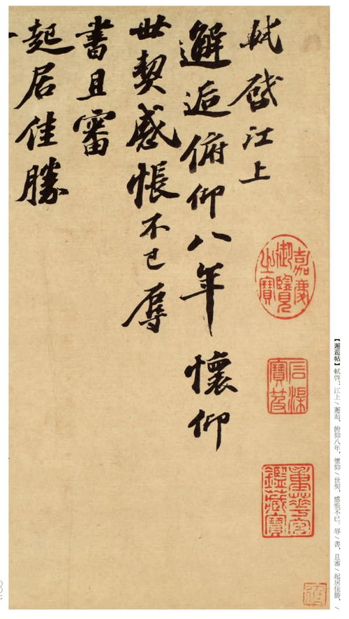 关于辩才的诗句