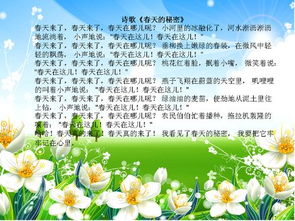 关于有春天的诗句大全