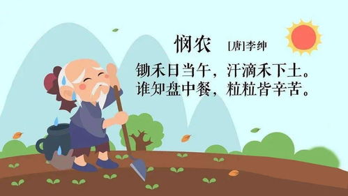 节俭,诗句,故事