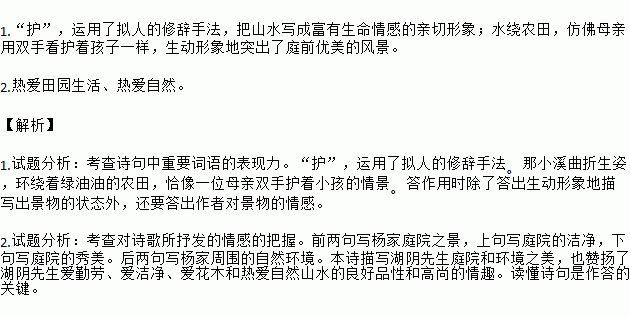 初中古诗表达生活情趣的诗句