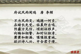 关于鸡的诗句古诗