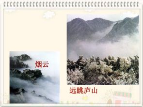 古诗词西林壁的作者诗句理解