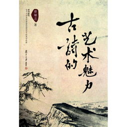 关于美术魅力的诗句
