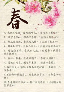 带春字的古诗句子有哪些