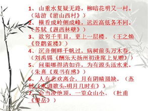 小升初古诗句常考哪些