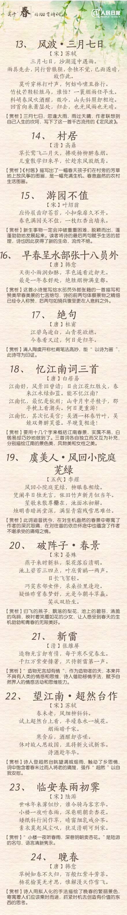 古诗,诗句,全文