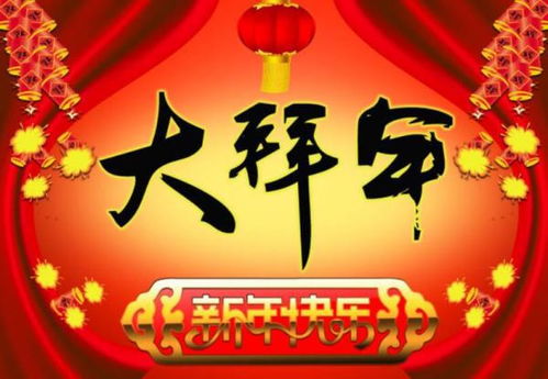 形容春节开心的古诗句