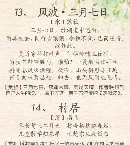 带春这个的诗句古诗词
