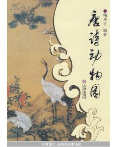 动物园诗句古诗