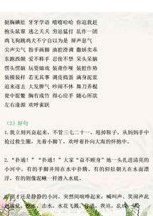 古诗,赏析,句子