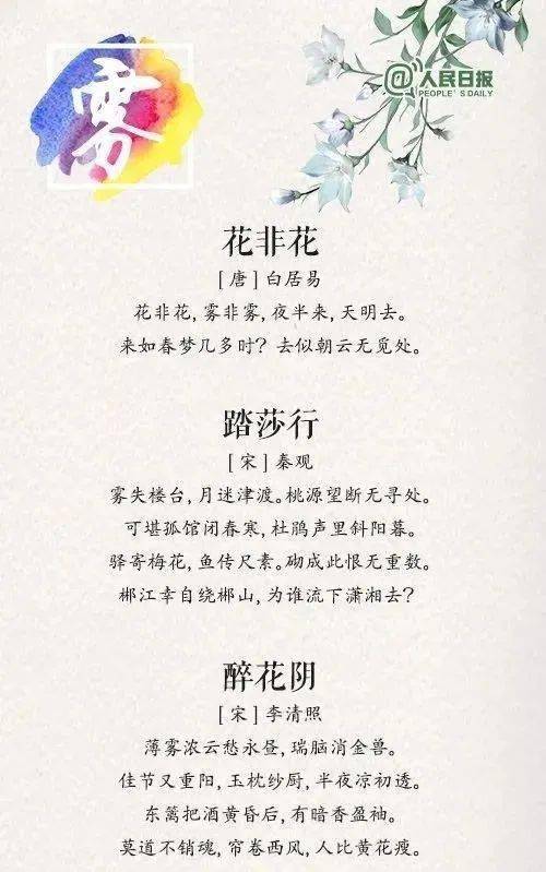霜雪,古诗,诗句