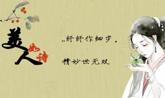 美人诗句古诗