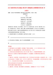 古诗中怀古伤今的诗句