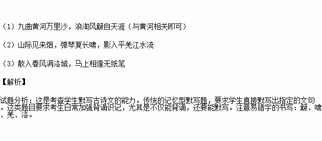 黄河,两句,诗句,有哪些