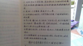 含有古诗句的优美语段