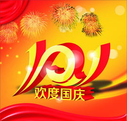 关于国庆节的诗句文章