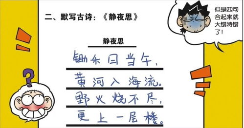 爆笑校园搞笑古诗句