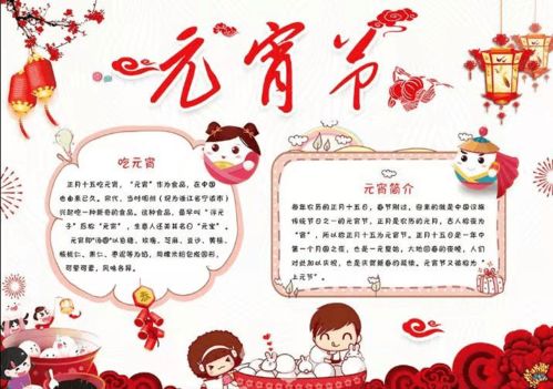 正月十五元宵节古诗句