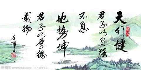 自强不息,诗句,君子